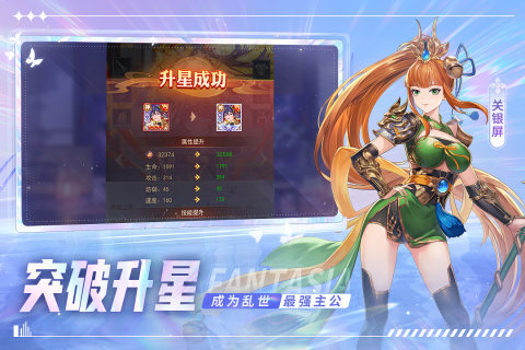 《古惑三國(guó)志手游新版本》