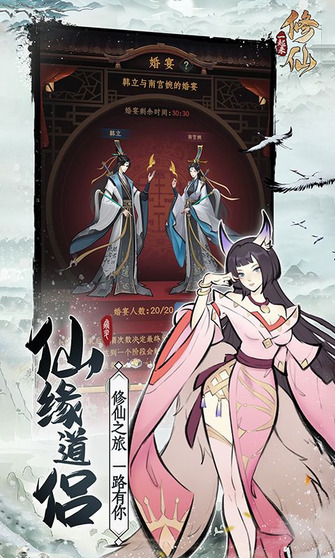一起來修仙0.1折版重磅上線