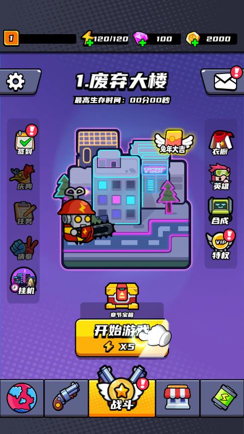 無敵飛俠游戲