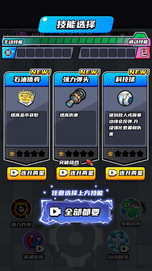無敵飛俠游戲
