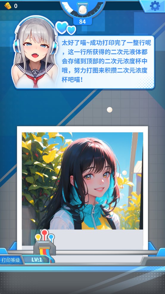 二次元打印機(jī)游戲正式版