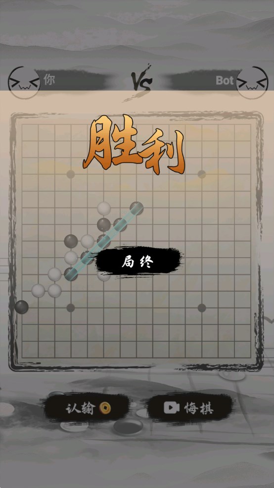 萌萌五子棋官方版