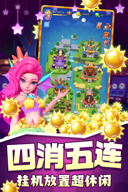 歡樂(lè)水果派手游新版本