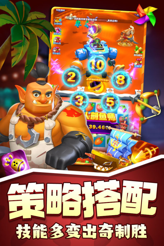 歡樂(lè)水果派手游新版本