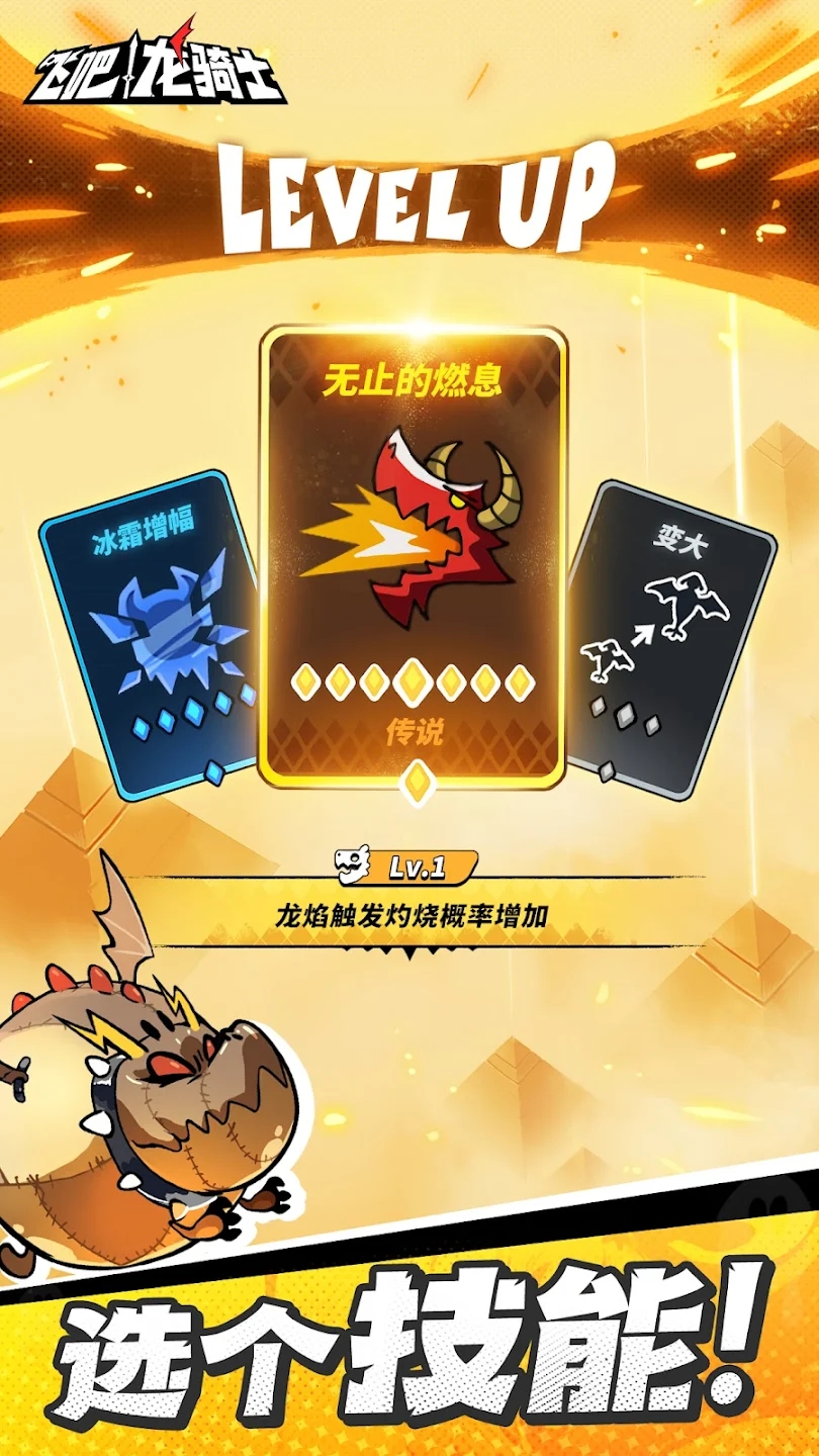 吞吞龍冒險官方版