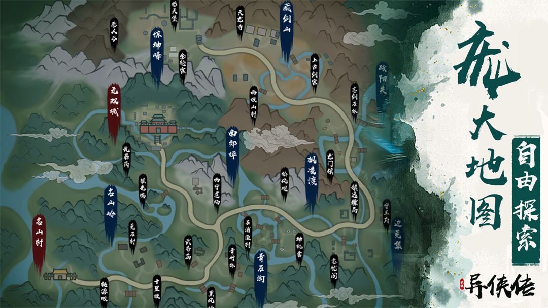 異俠傳道消魔長(zhǎng)新版