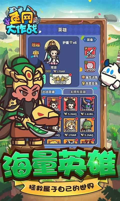 魚網(wǎng)大作戰(zhàn)0.1折惡龍版