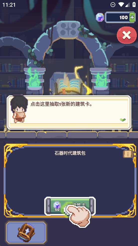 像素文明官方版