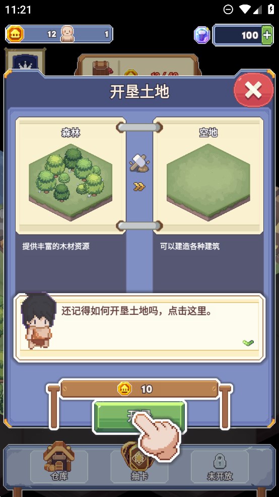像素文明官方版