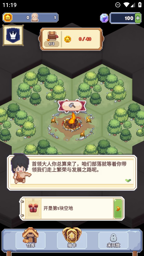 像素文明官方版