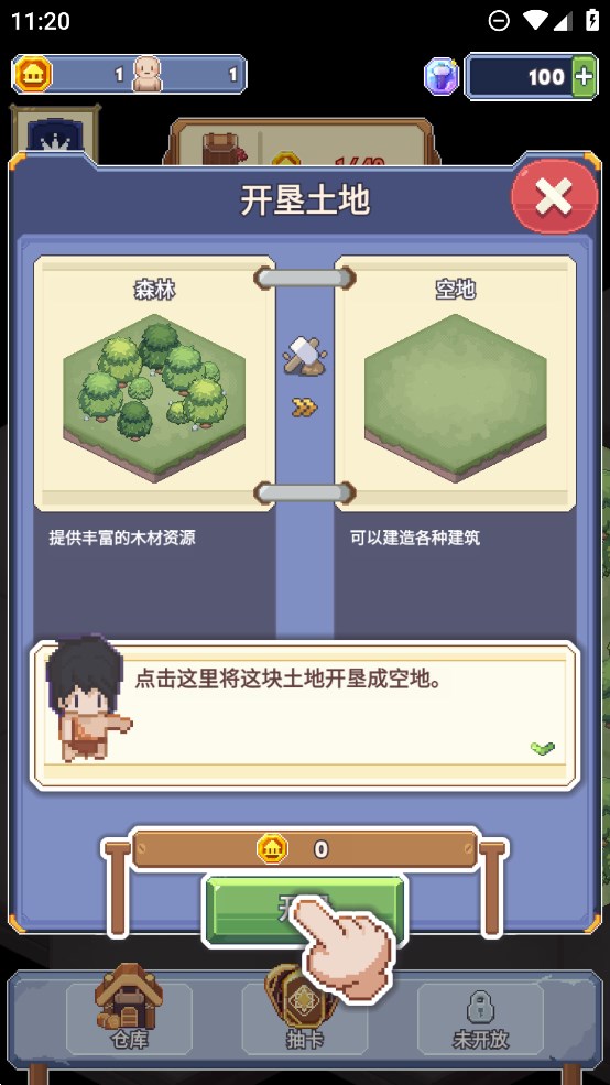 像素文明官方版
