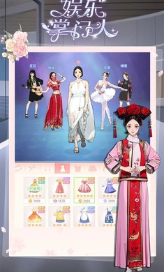 娛樂掌門人官方游戲版