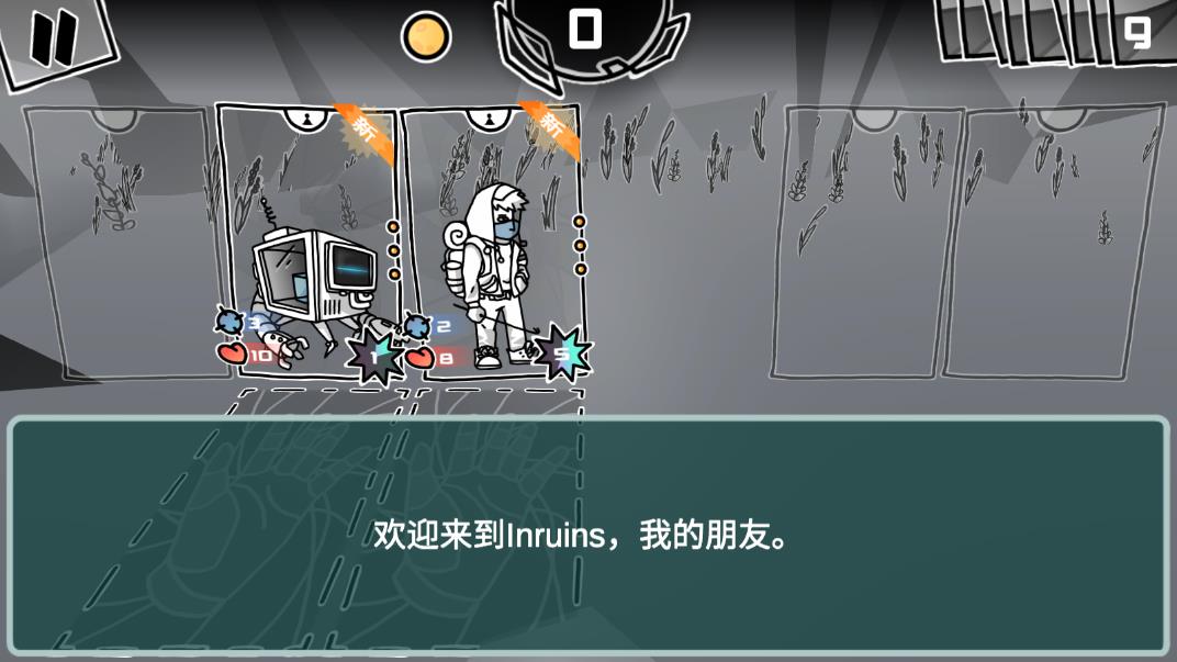 墟蕪駐意游戲安卓版