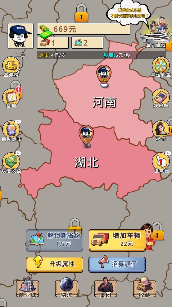 開箱車二寶官方版