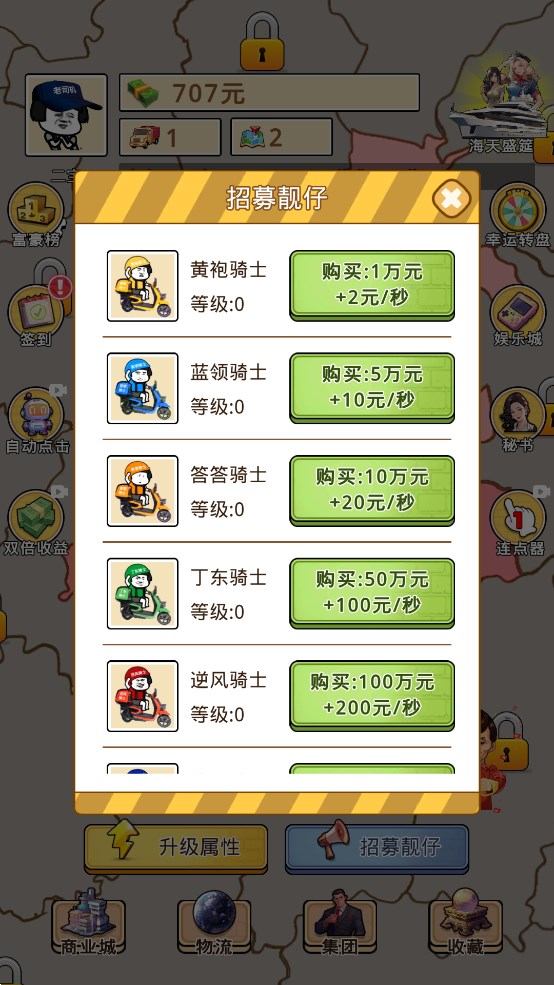 開箱車二寶官方版