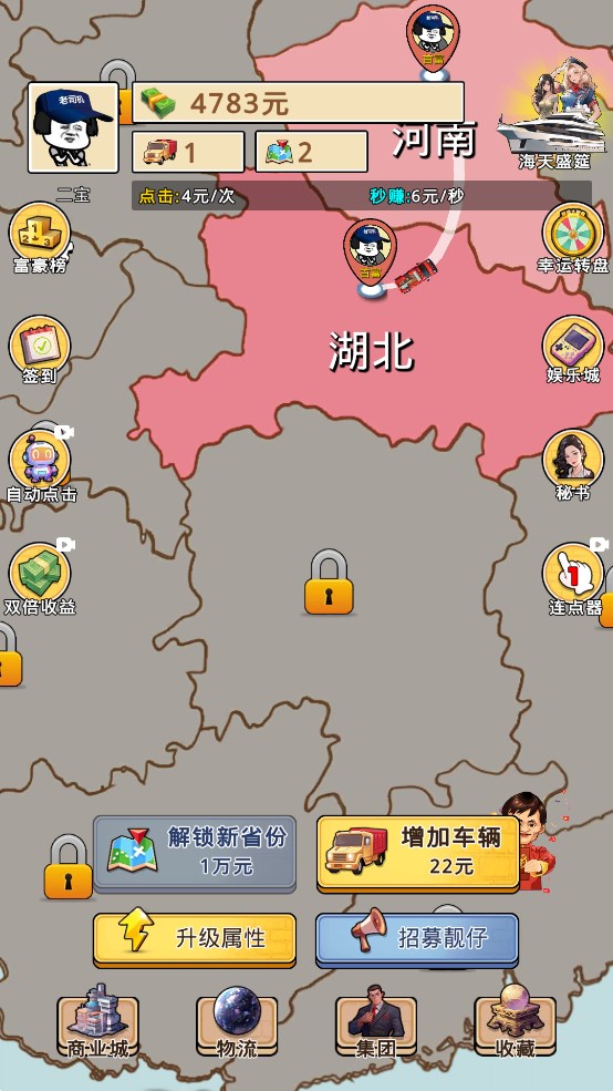 開箱車二寶官方版
