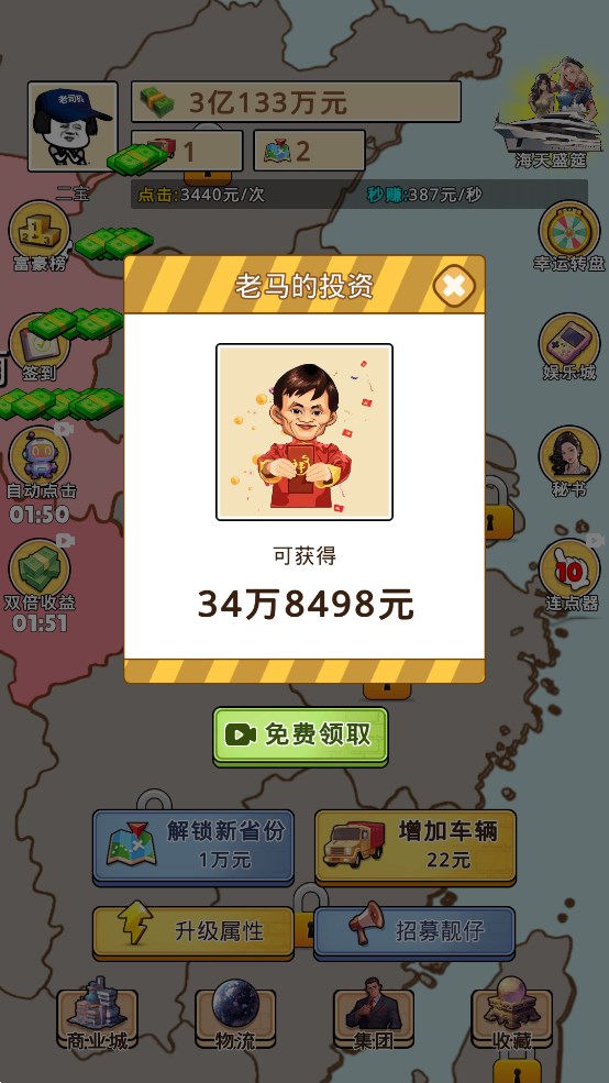 開箱車二寶官方版
