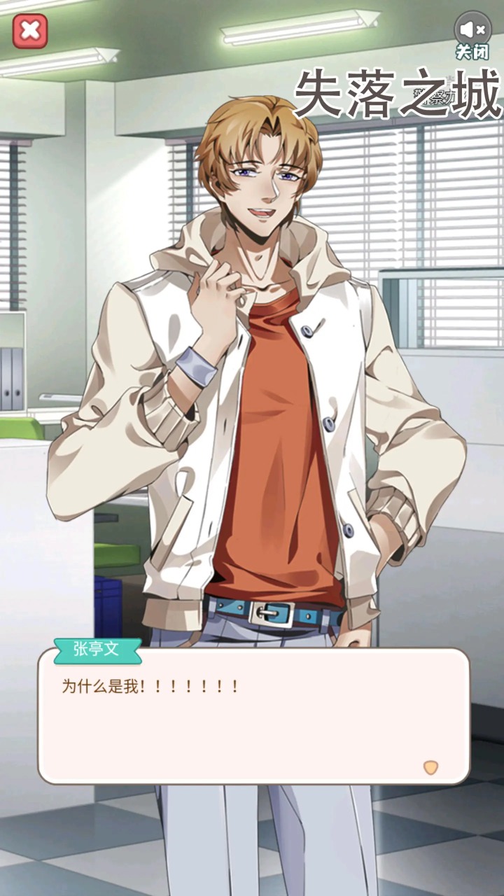 失落之城官方版