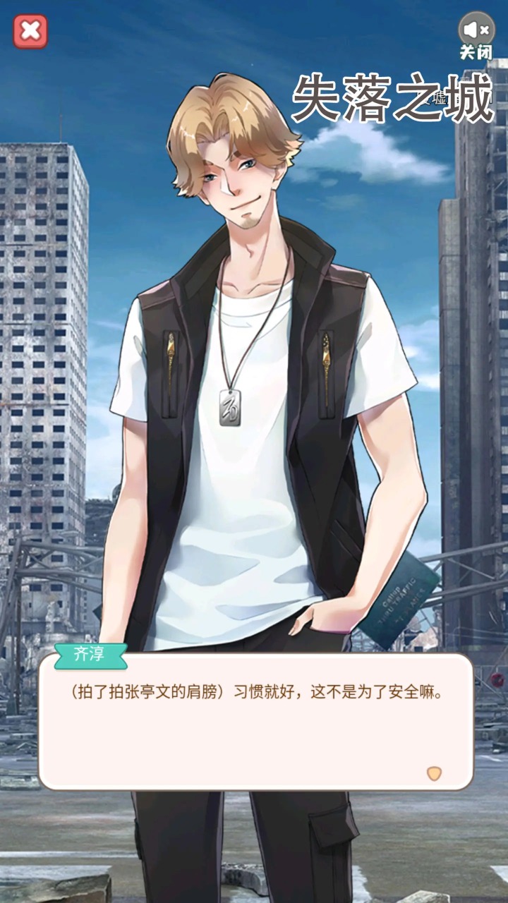 失落之城官方版