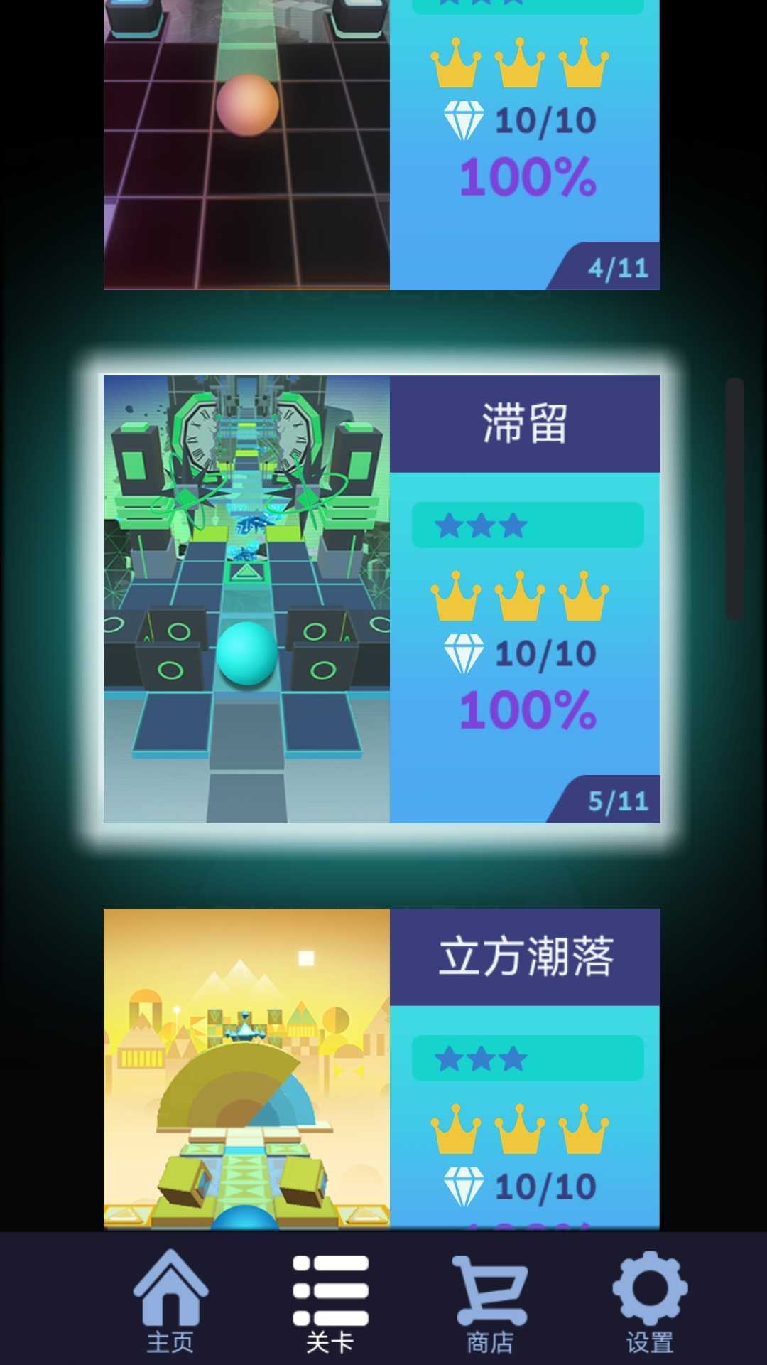 滾動(dòng)的天空安裝包