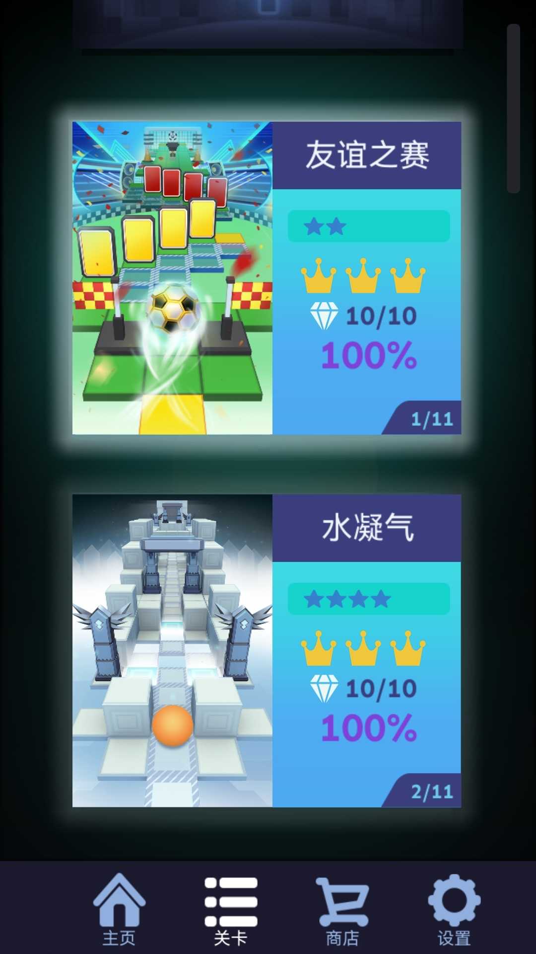 滾動(dòng)的天空安裝包