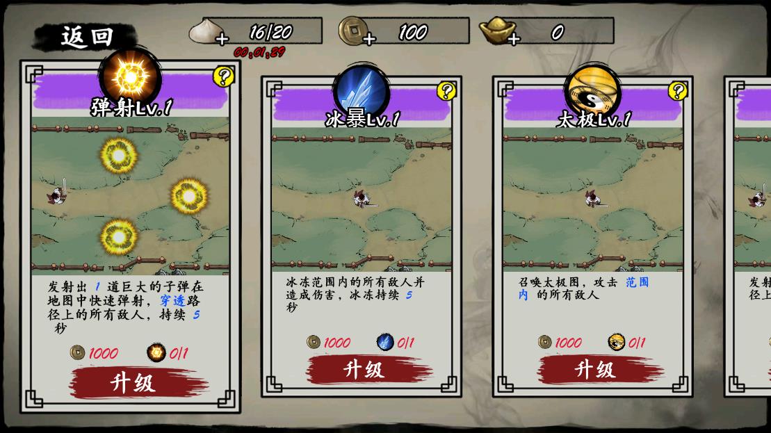 宮爆江湖手游