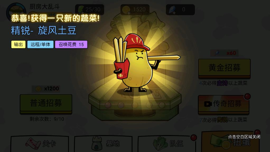 廚房大亂斗最新版