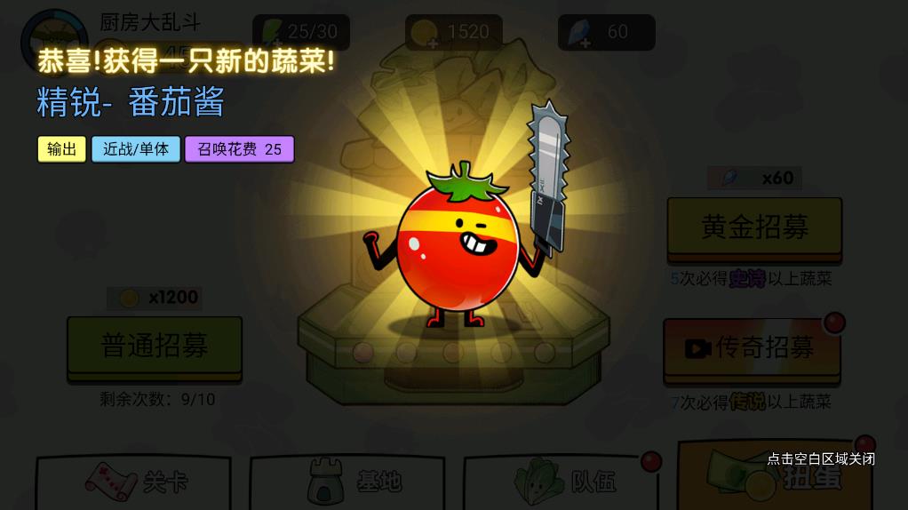 廚房大亂斗最新版