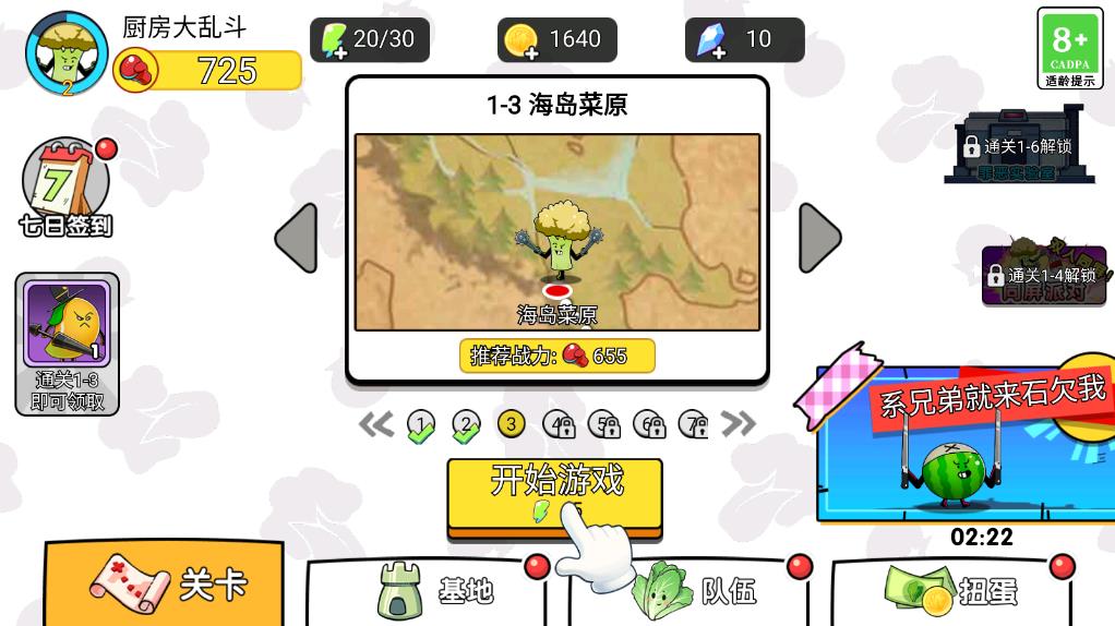 廚房大亂斗最新版