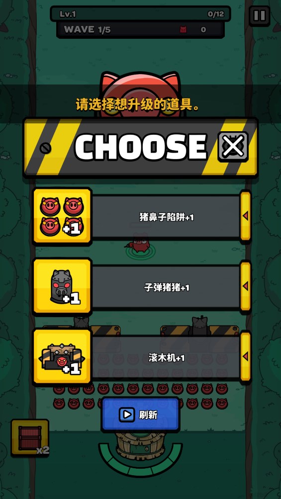紅豬特攻隊(duì)官方版