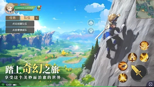 奇幻故事：劍與魔法