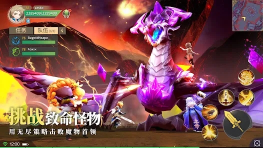 奇幻故事：劍與魔法