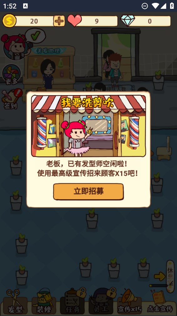 仙女整容院官方版