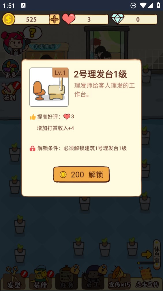 仙女整容院官方版