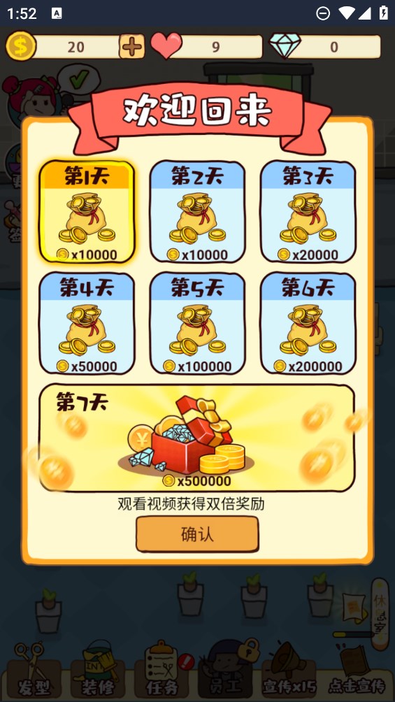 仙女整容院官方版