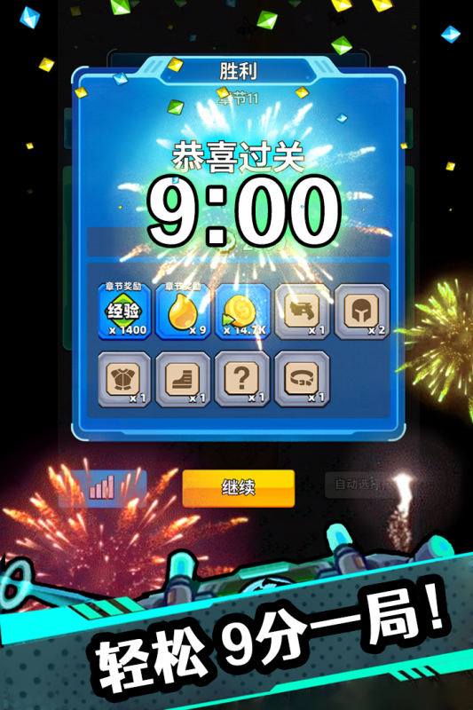 口袋進擊手游新版本