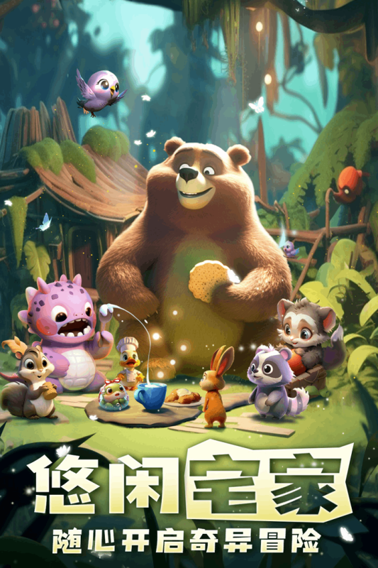 奇異大陸手游新版