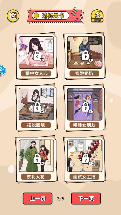 土豆闖蕩哈爾濱最新版
