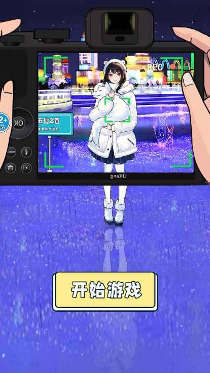 土豆闖蕩哈爾濱最新版