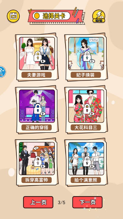 土豆闖蕩哈爾濱最新版