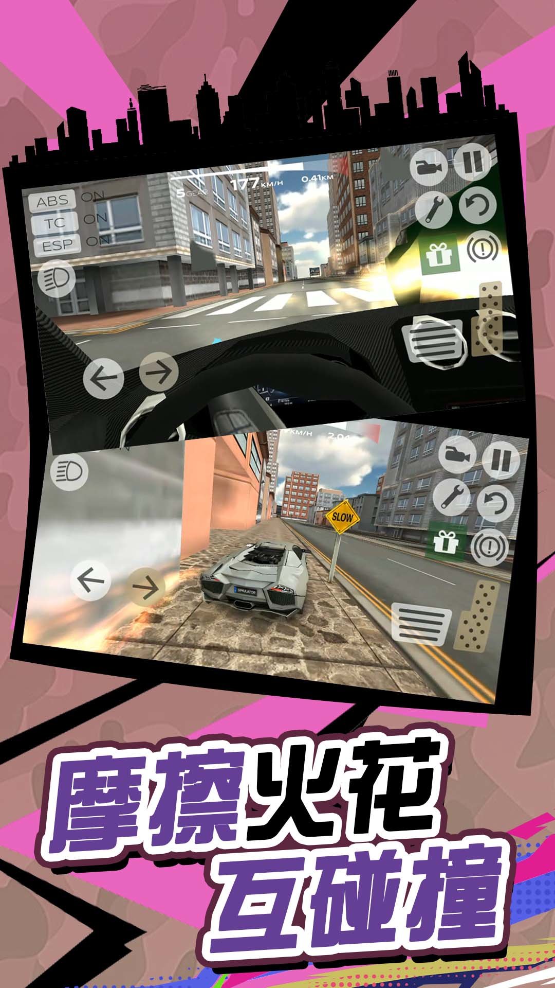 有軌電車逃亡最新版