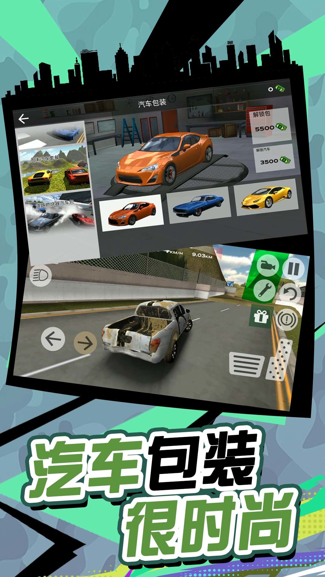 有軌電車逃亡最新版