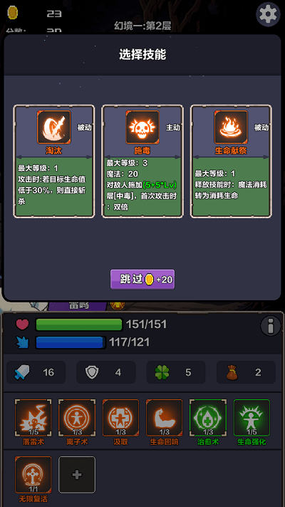 幻境之旅-奇幻冒險新版本