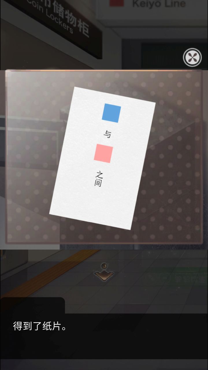 雨中東京站游戲