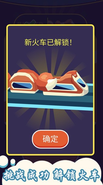 貪吃蛇小火車游戲安卓版本