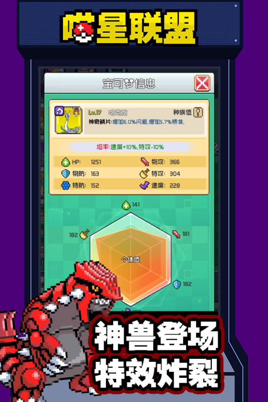 喵星聯(lián)盟手游新版本