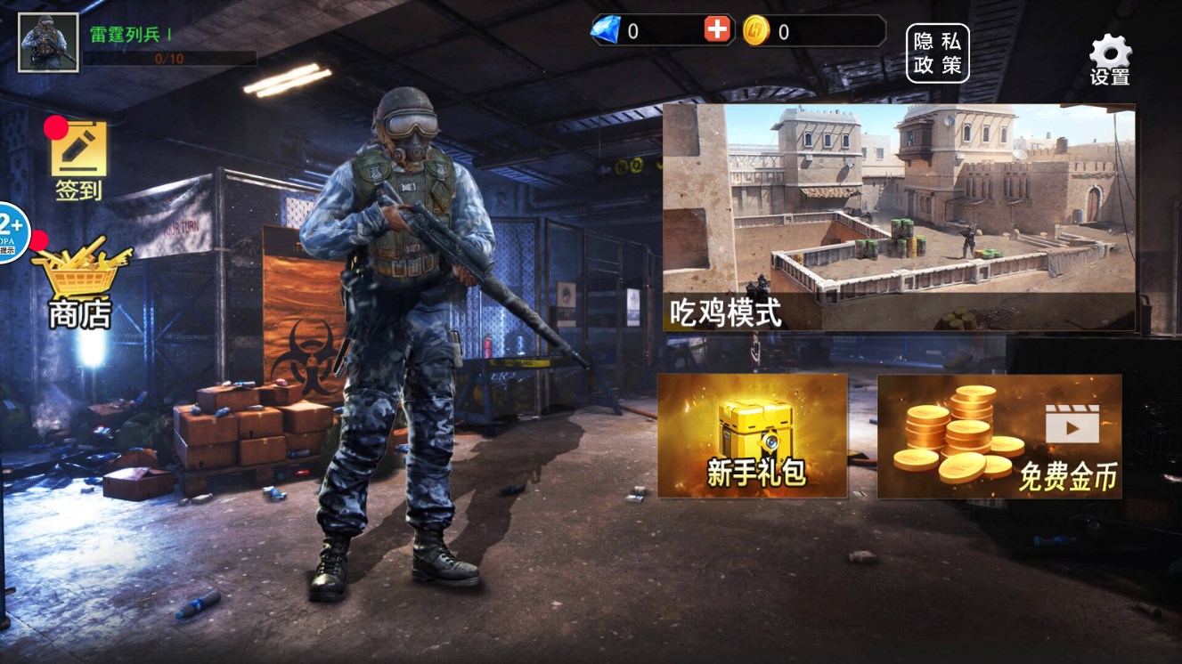 沙漠吃雞大師官方版