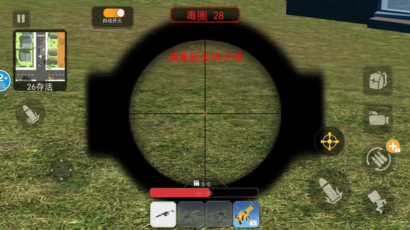 沙漠吃雞大師官方版