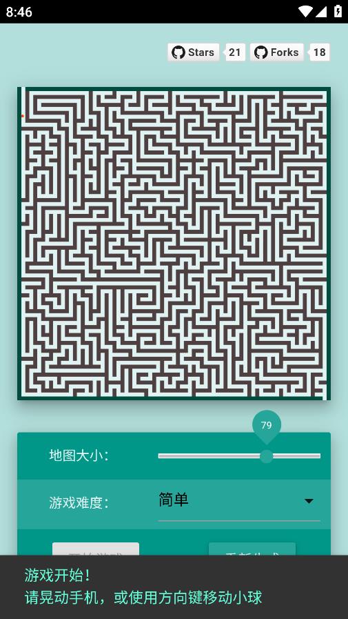 挑戰(zhàn)迷宮游戲