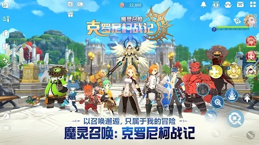 克羅尼柯戰(zhàn)記國(guó)際版